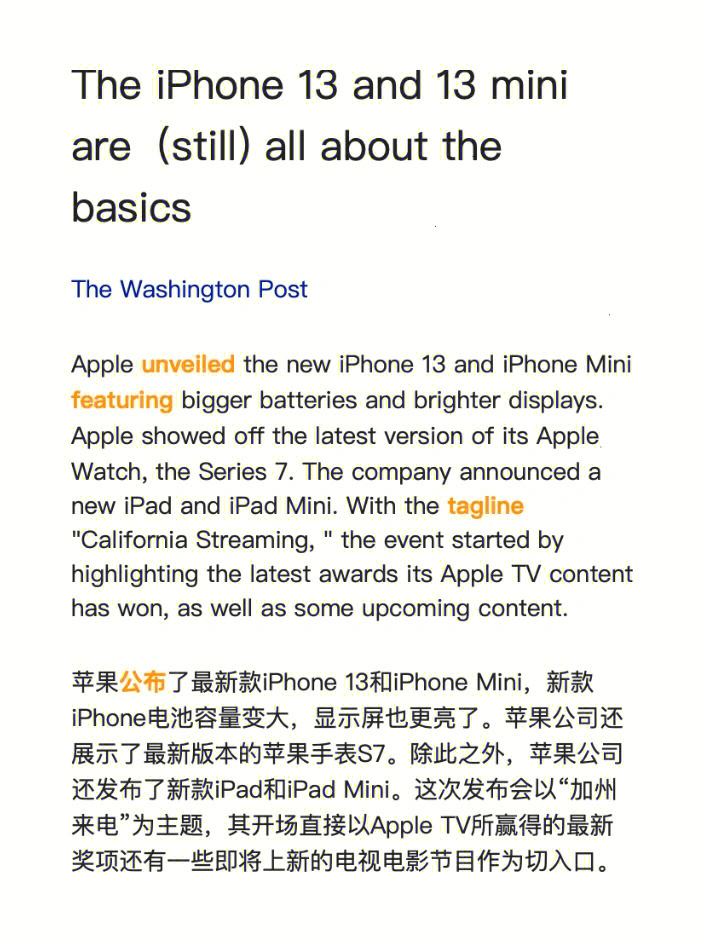 苹果公司英文版苹果公司英文介绍ppt-第1张图片-亚星国际官网