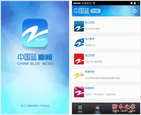 我下载浙江新闻客户端的央视新闻客户端app下载-第2张图片-亚星国际官网