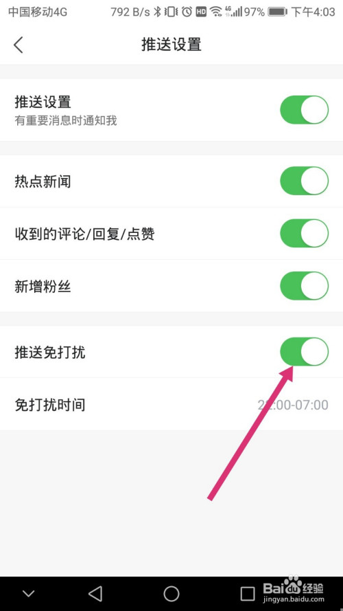 手机自动跳出凤凰新闻苹果手机总是跳出感谢您选择中国移动通信-第1张图片-亚星国际官网