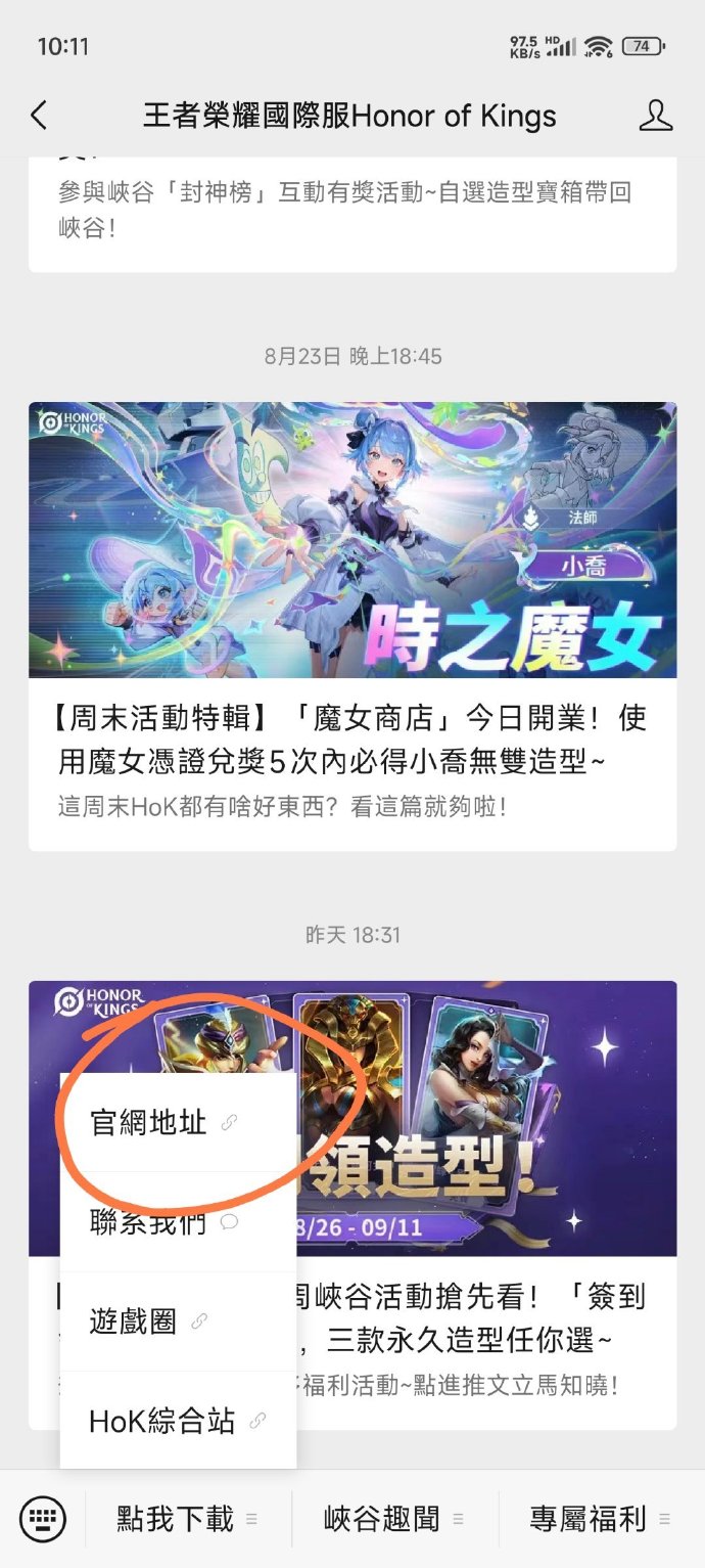 怎么充值国际服手机版王者王者荣耀国际服手机怎么下载-第2张图片-太平洋在线下载