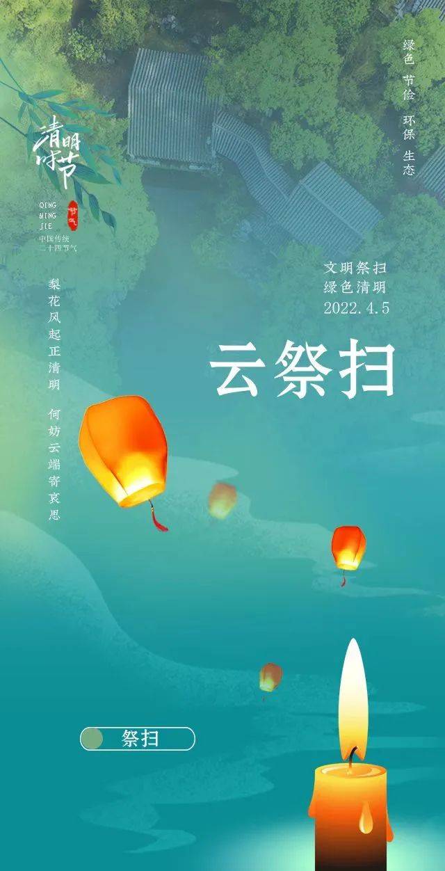 南方客户端云祭扫南方十客户端app下载-第1张图片-太平洋在线下载