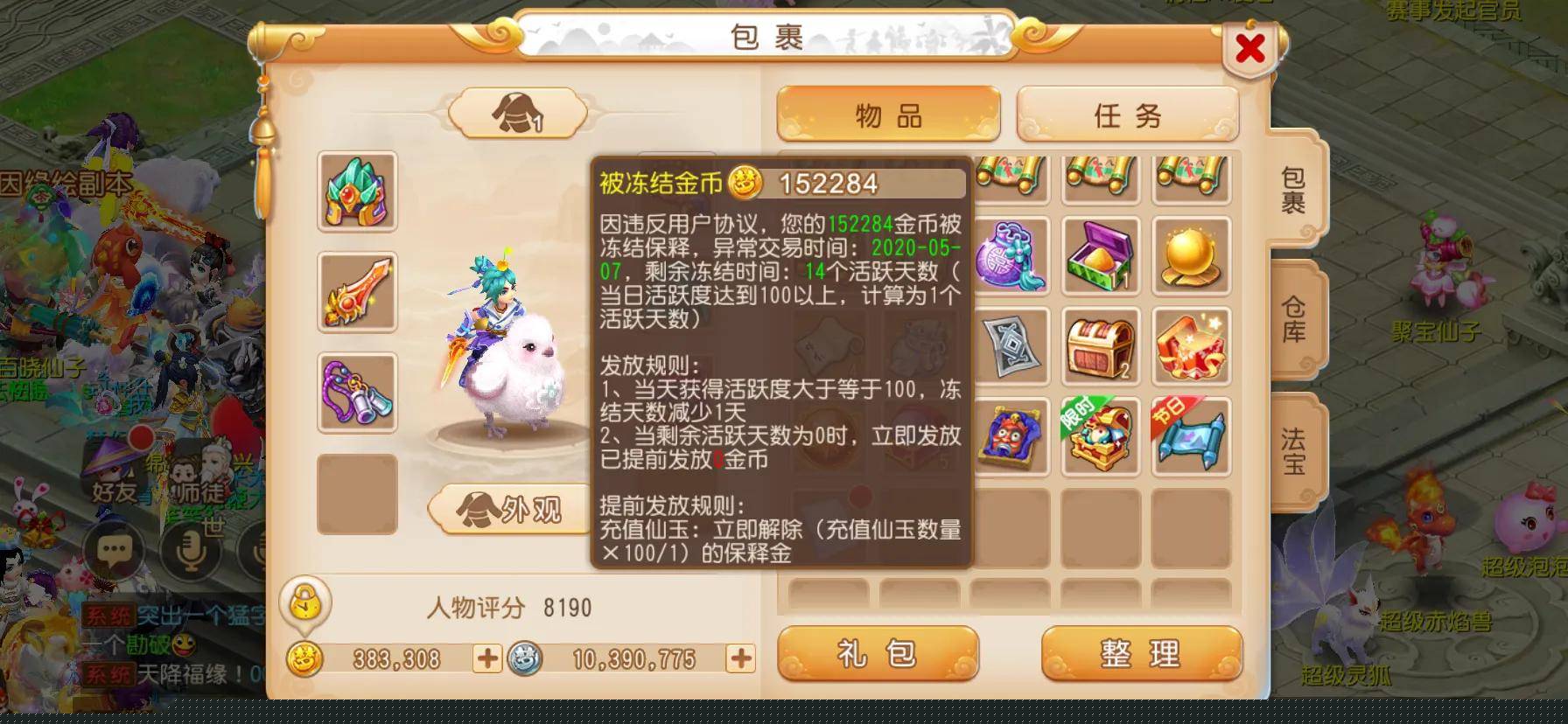苹果版梦幻互通梦幻西游苹果互通版-第1张图片-太平洋在线下载