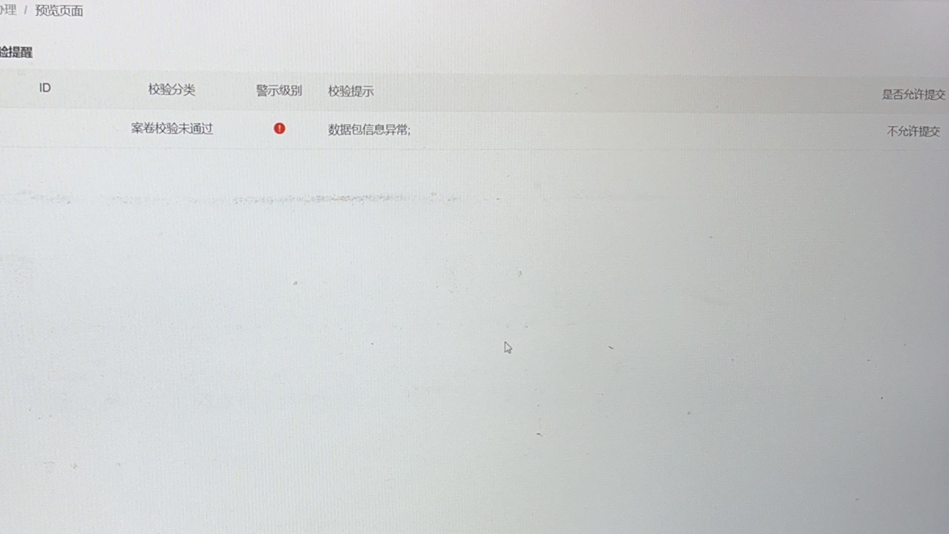 无操作退出客户端强制退出学校电脑控制-第1张图片-太平洋在线下载