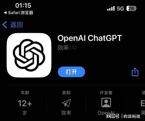 安卓openai客户端openai官网中文版免费-第1张图片-太平洋在线下载