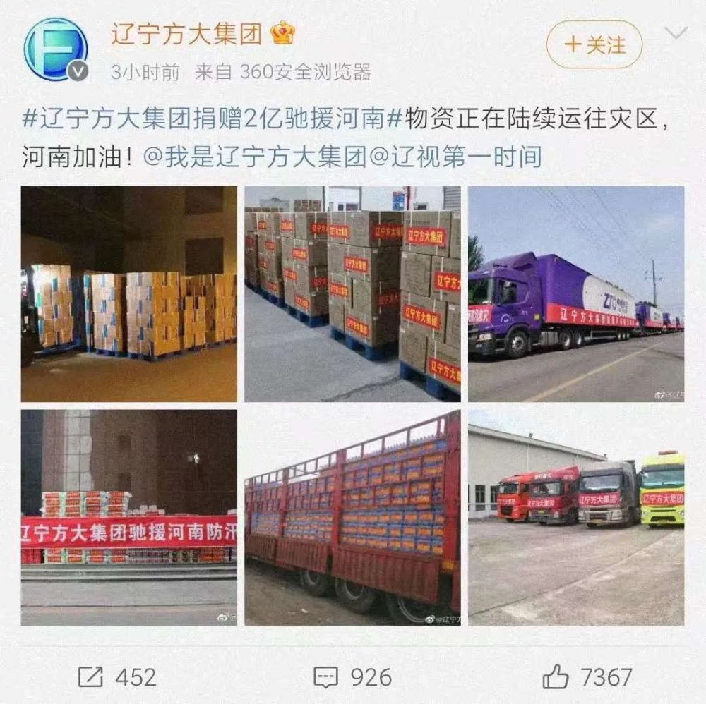 辽沈晚报客户端粉丝锦州晚报电子版客户端-第1张图片-太平洋在线下载