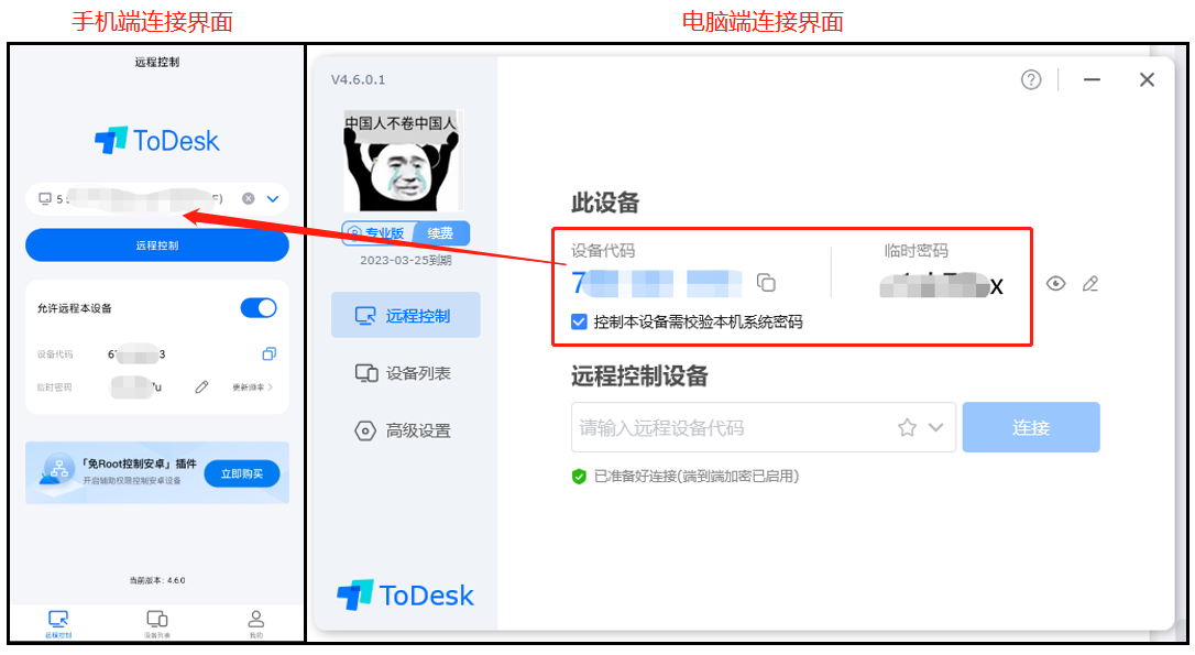 苹果版todesk不能操作todesk远程控制苹果手机-第1张图片-太平洋在线下载