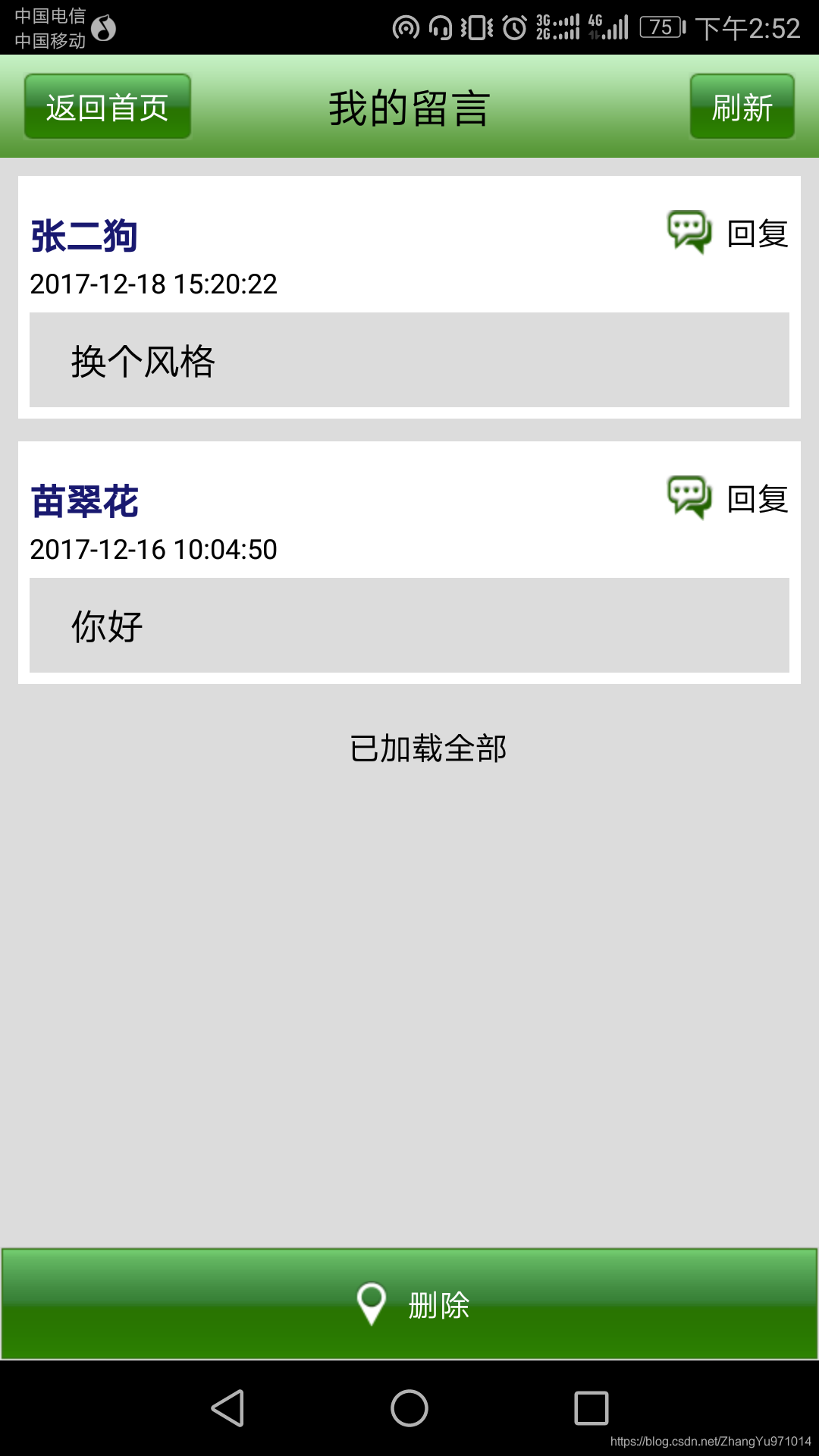 android论坛客户端源码的简单介绍-第1张图片-太平洋在线下载