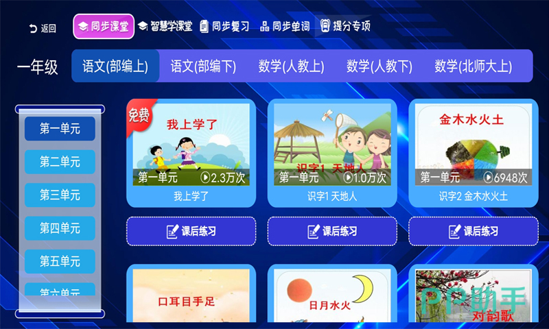 来听网app苹果版apple播客网页版-第1张图片-太平洋在线下载