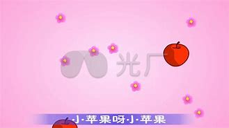 卡路里铃声版小苹果燃烧我的卡路里原唱完整版-第2张图片-太平洋在线下载
