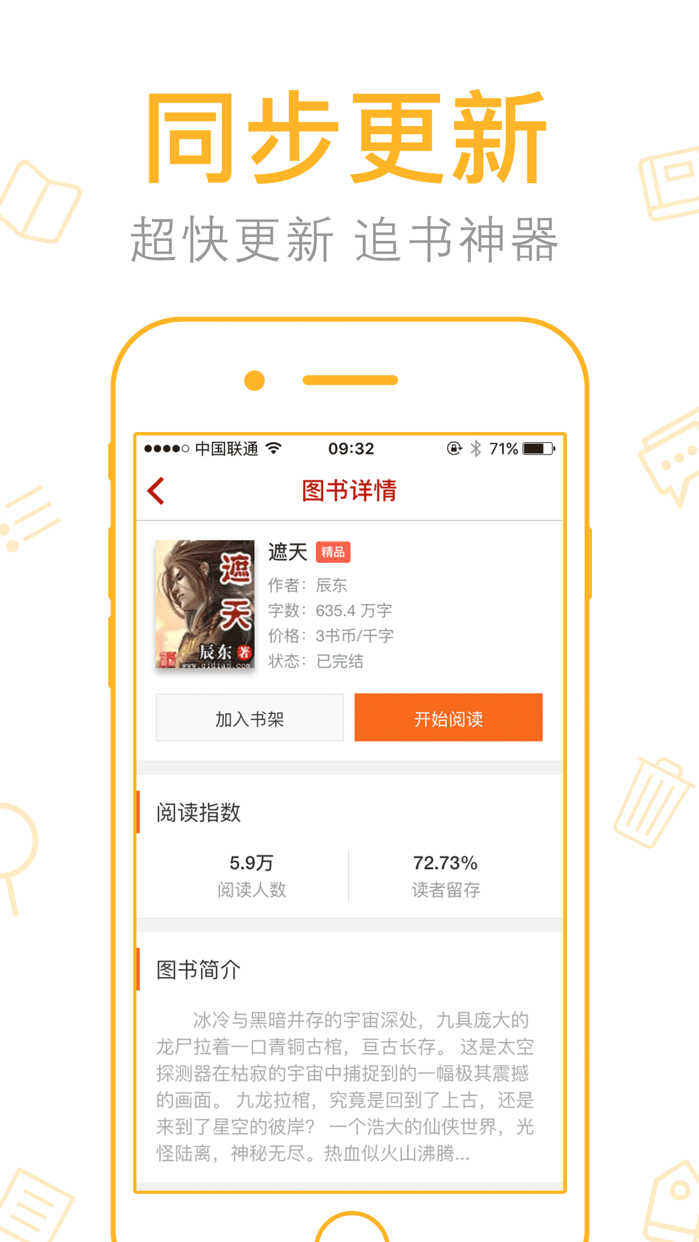 宝书网小说下载手机版电子书宝书网txt电子书下载txt免费下载-第2张图片-太平洋在线下载