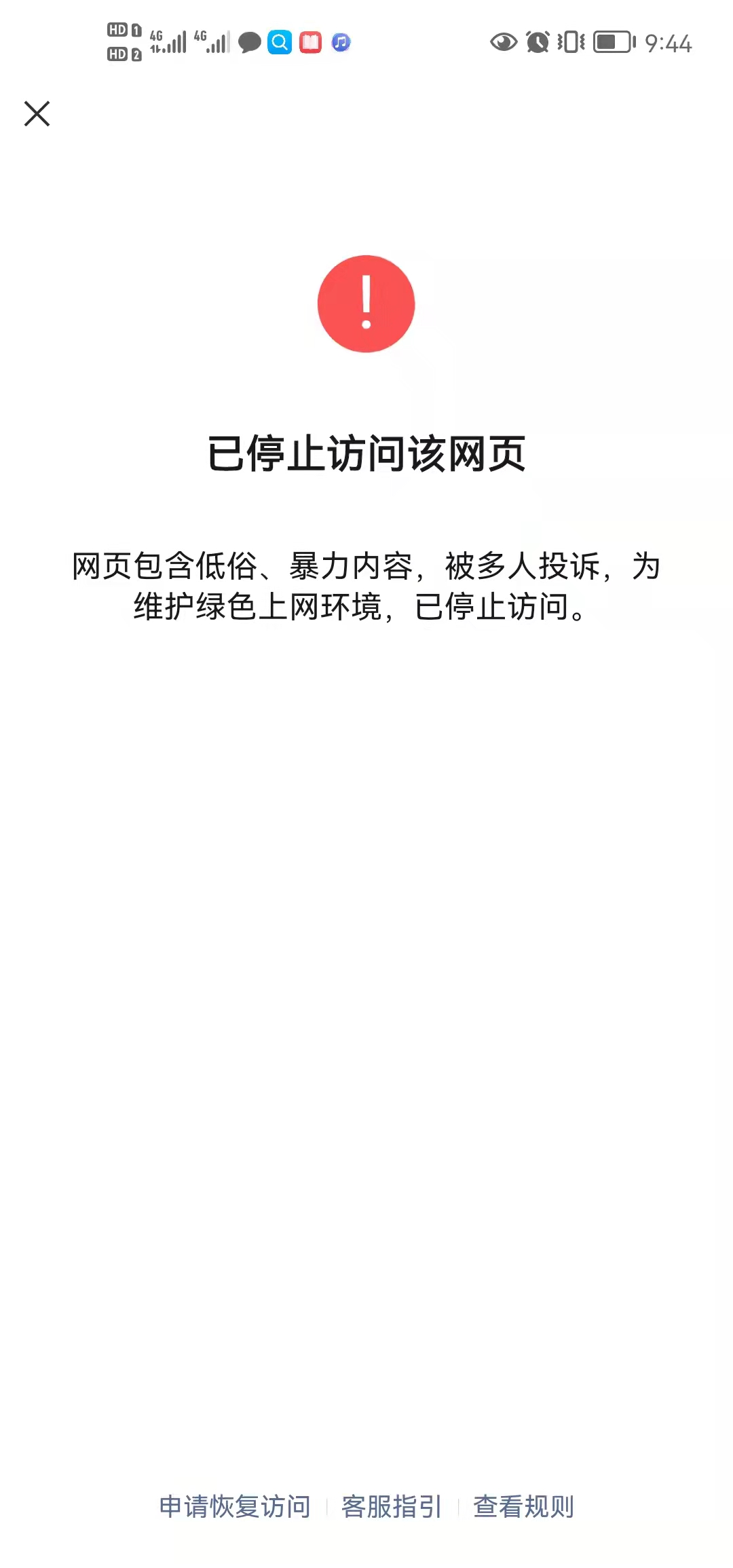 客户端禁止访问无限制访问国外的浏览器-第2张图片-太平洋在线下载