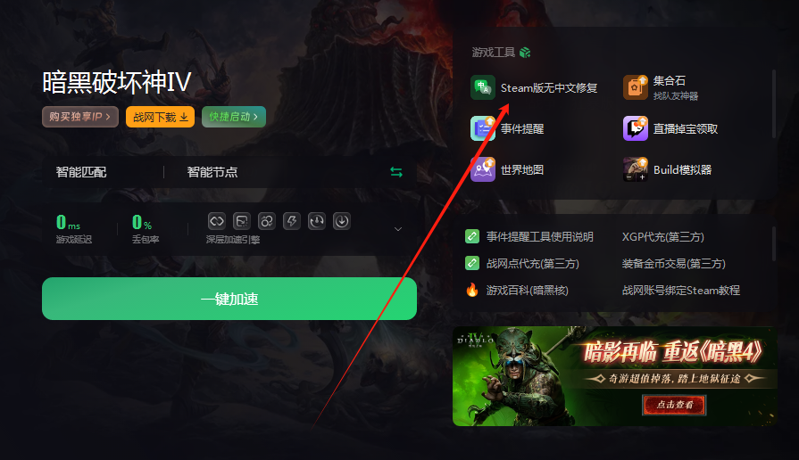 战网客户端离线战网只能离线登录-第2张图片-太平洋在线下载