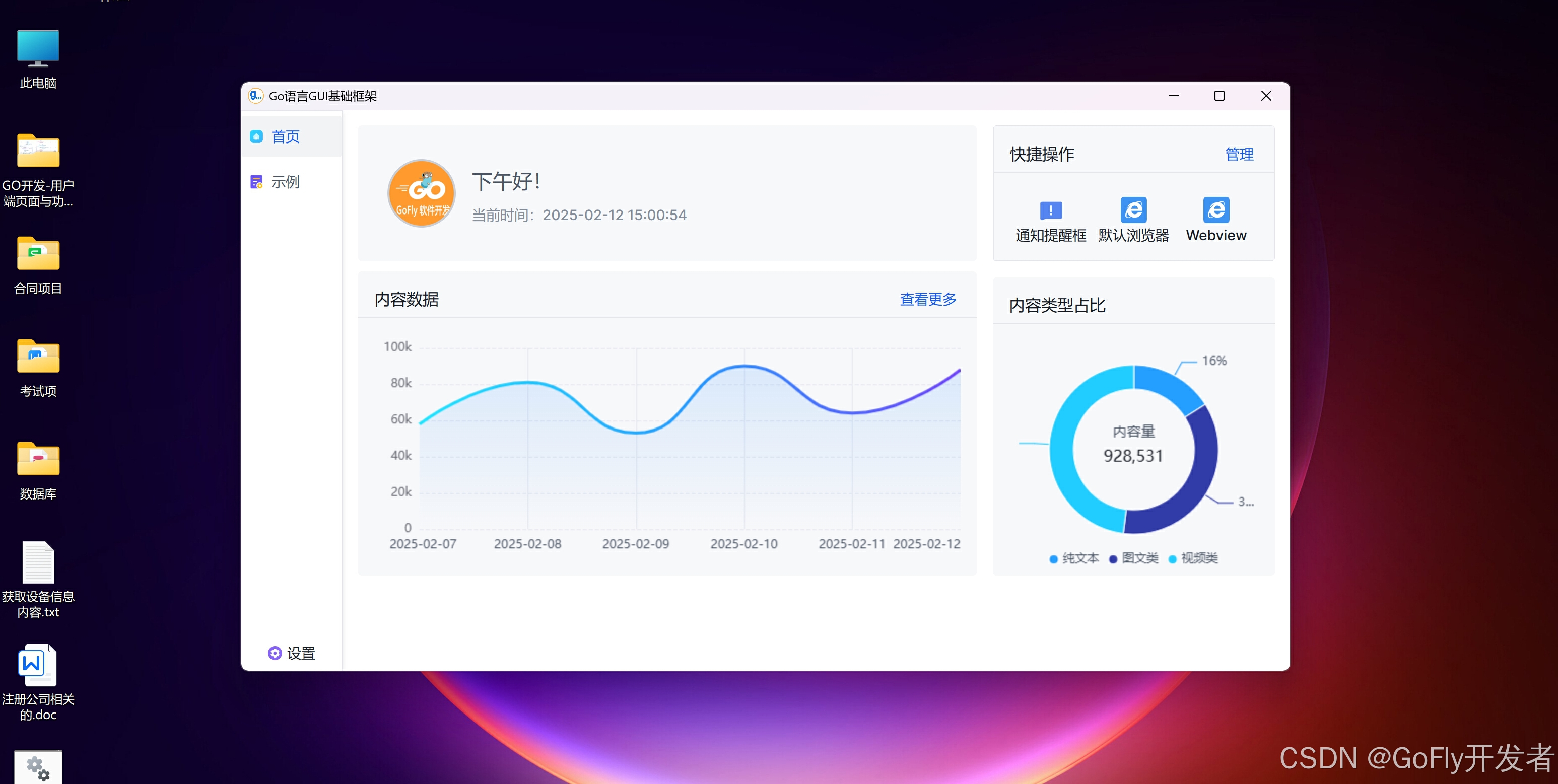 go语言客户端go语言菜鸟教程