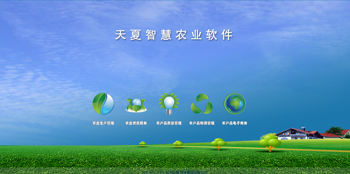 农业软件客户端电脑版农业银行客户端-第1张图片-太平洋在线下载