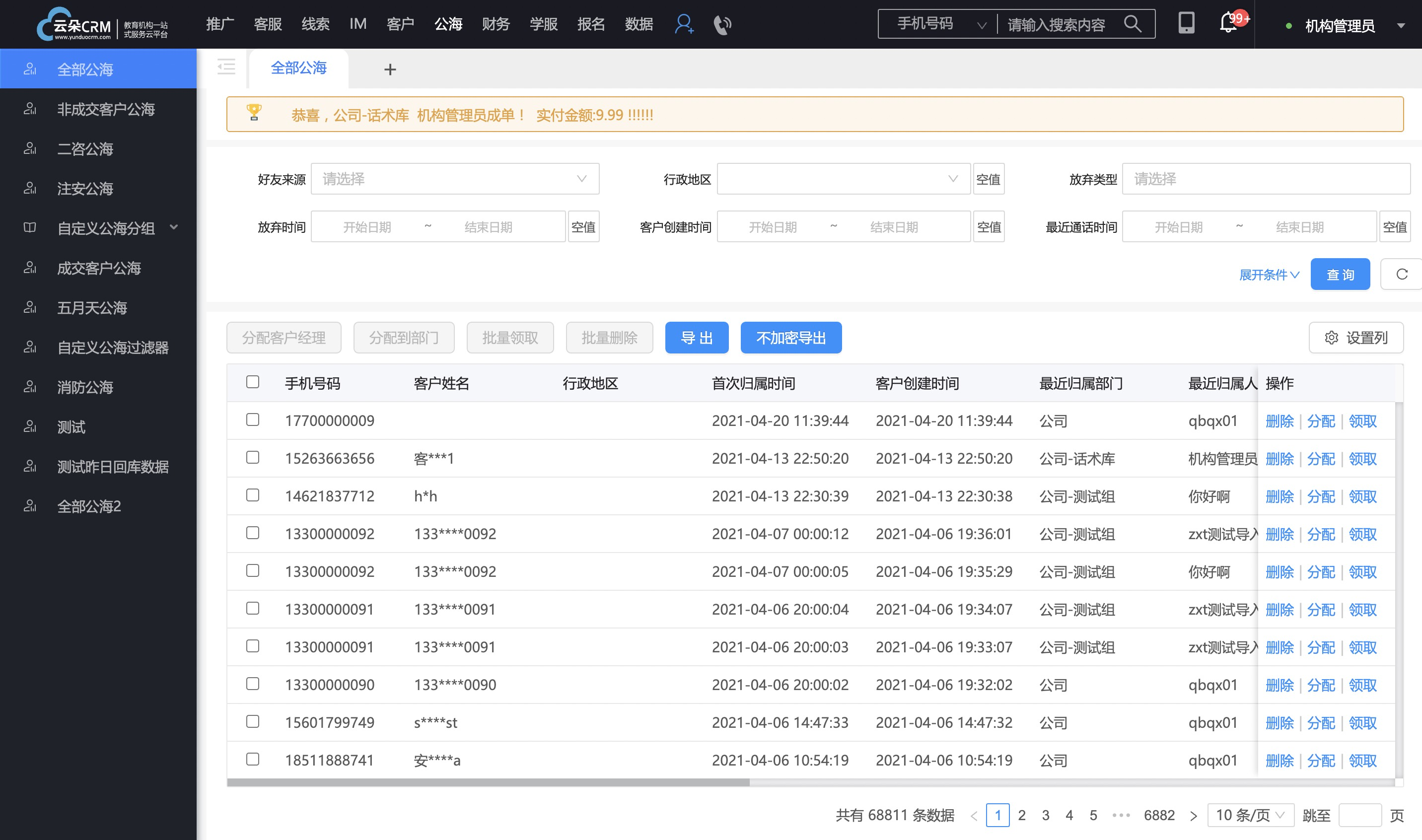 摩课学院客户端洋葱学院客户端下载