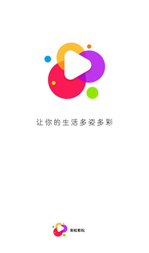 彩虹交友app苹果版彩虹多多app苹果版下载-第2张图片-太平洋在线下载