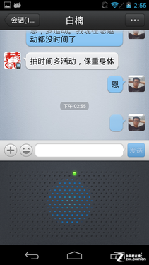 qq2013安卓版轻聊版2013安卓版