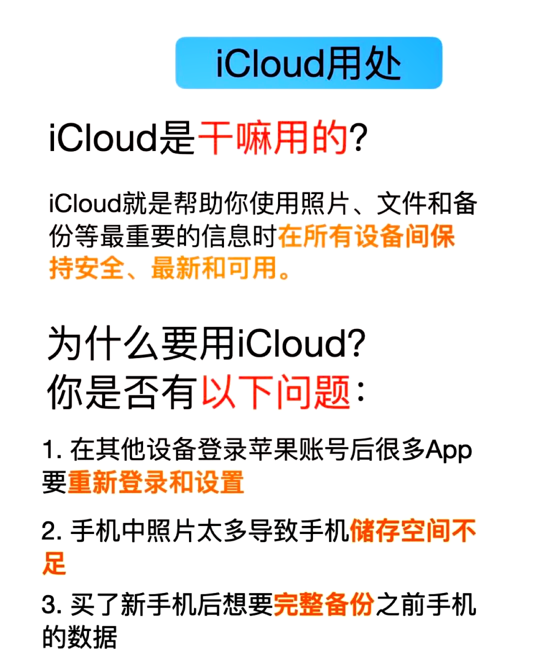 itunesu苹果版itune如何恢复苹果手机-第2张图片-太平洋在线下载