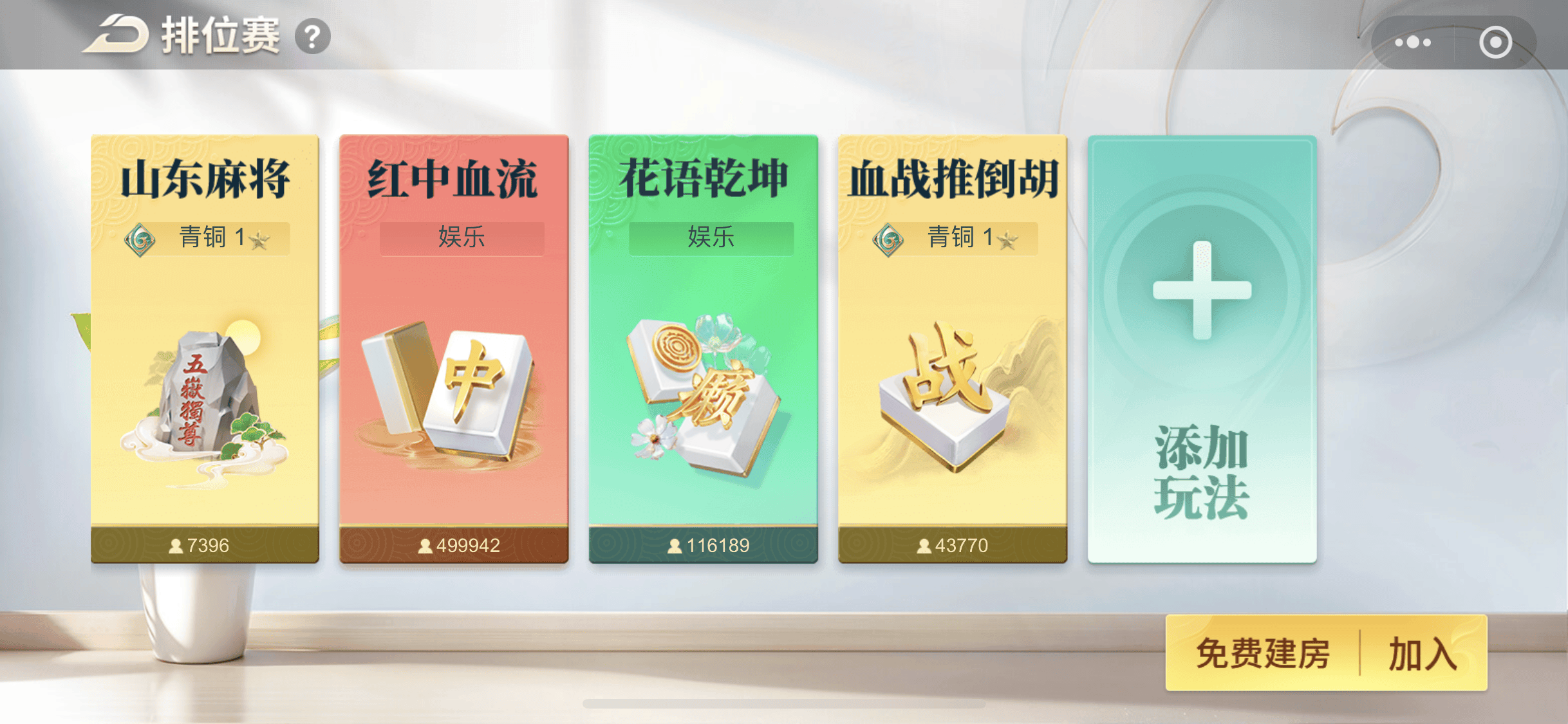 风靡棋牌安卓版风风棋牌最新游戏-第1张图片-太平洋在线下载