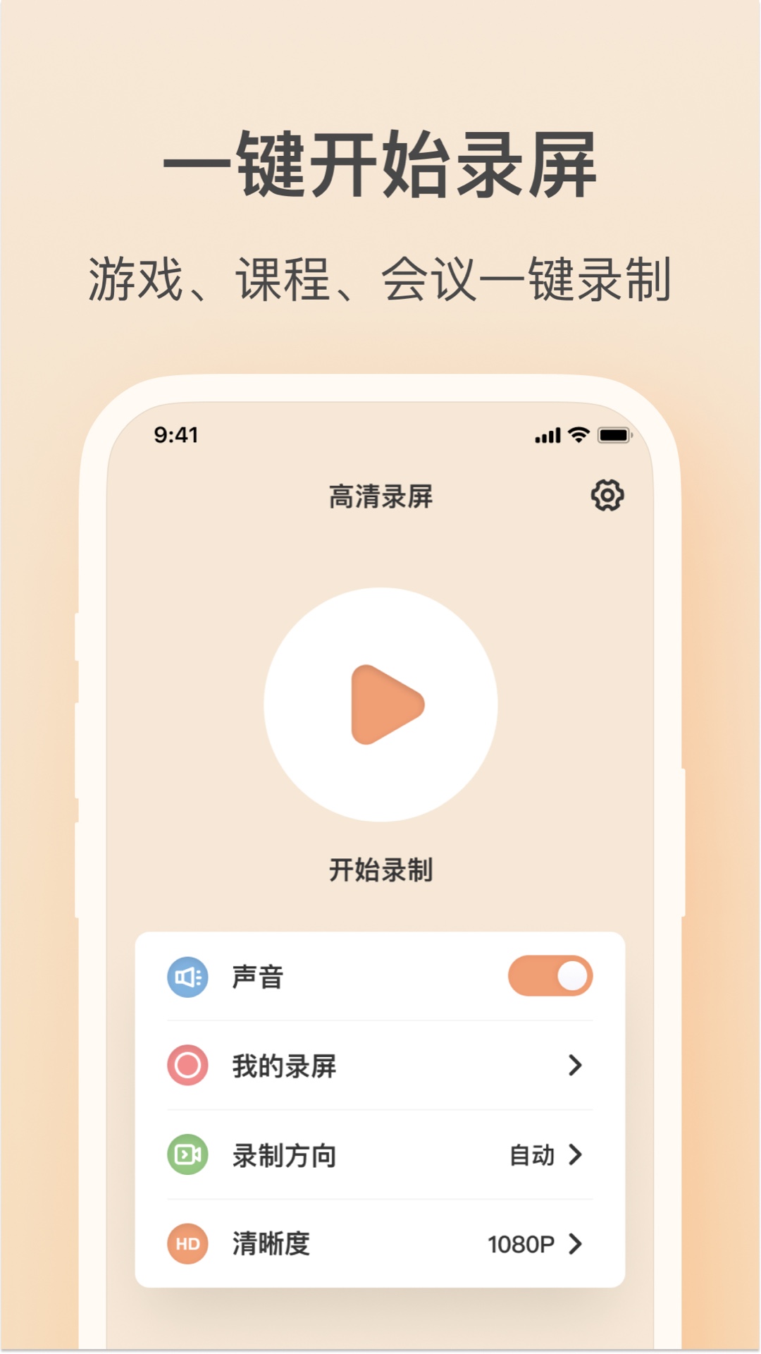 录像软件安卓版录屏软件永久免费-第2张图片-太平洋在线下载