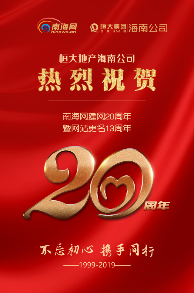 南海客户端南海网官网下载