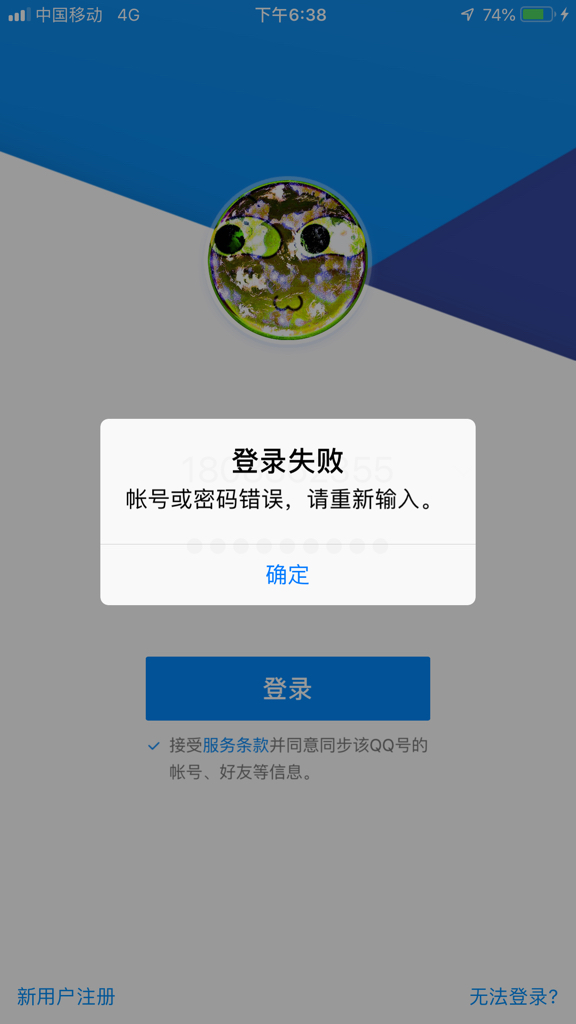 苹果版qq尾巴苹果版手机版安装包-第1张图片-太平洋在线下载