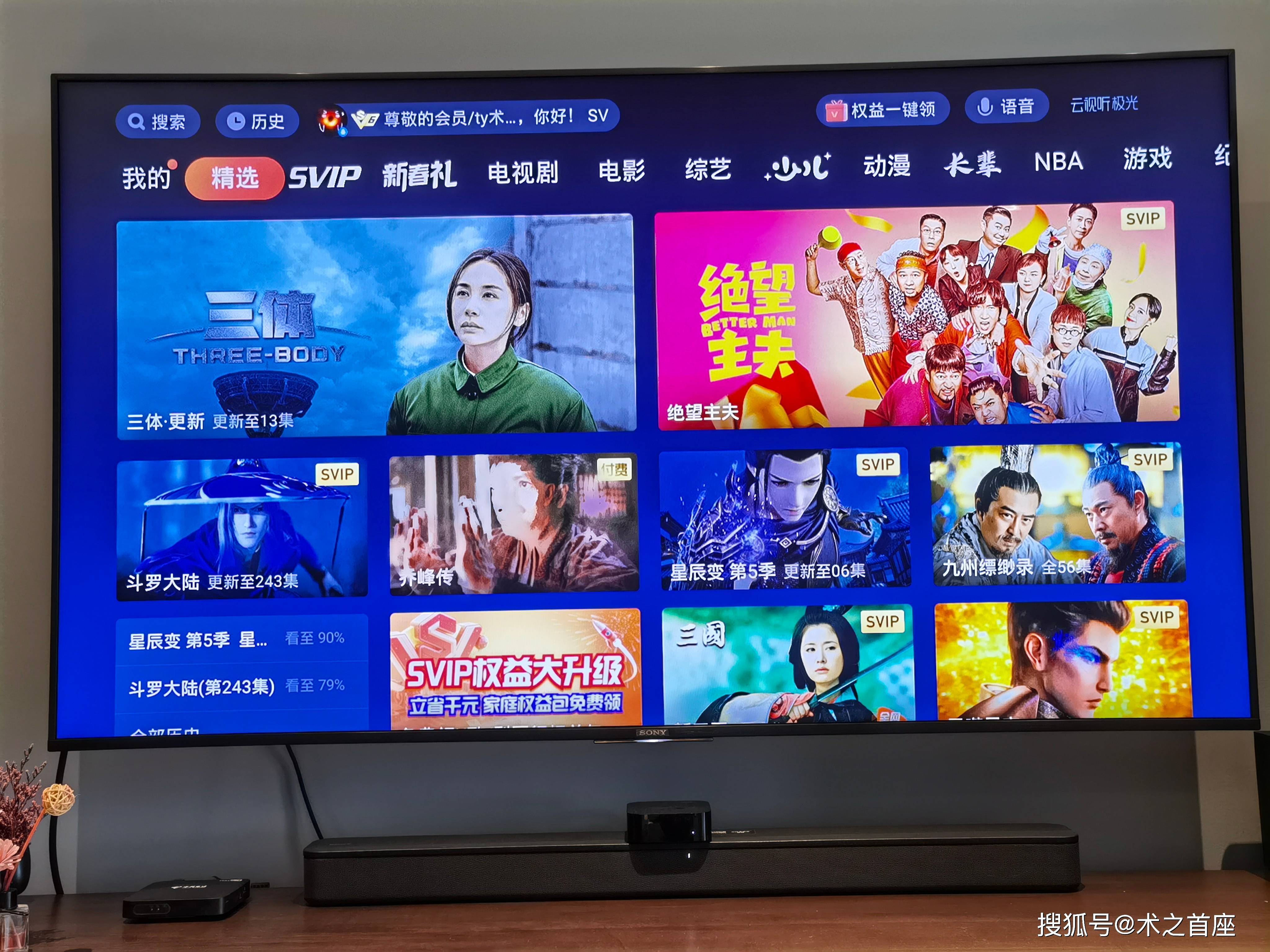 v播苹果直播盒子苹果版永久破解万能盒子免费直播app-第2张图片-太平洋在线下载 v播苹果直播盒子苹果版永久破解万能盒子免费直播app-第2张图片-太平洋在线下载