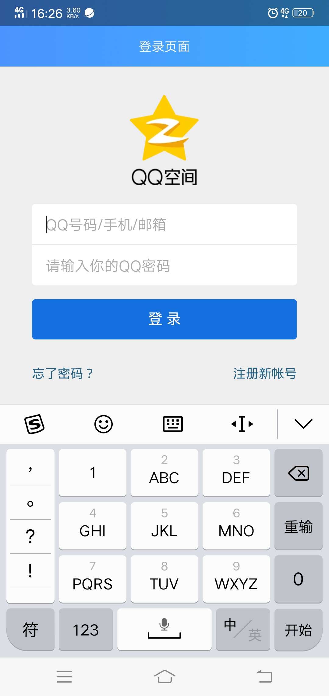 qq说说删除批量手机版手机空间批量删除说说