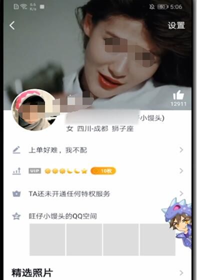手机版qq亲密度怎么看的简单介绍-第1张图片-太平洋在线下载