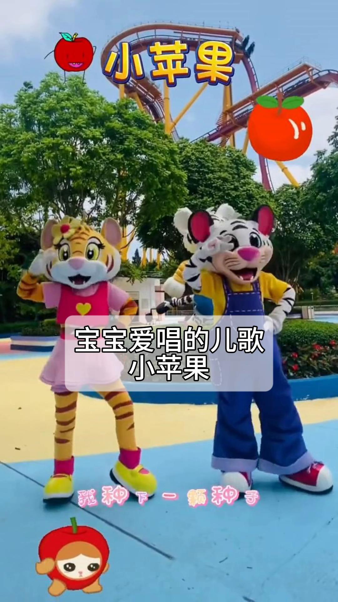 小苹果民歌版歌曲小苹果原唱版