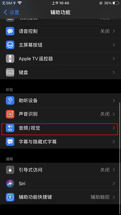 声道切换安卓版录音声道切换软件-第2张图片-太平洋在线下载