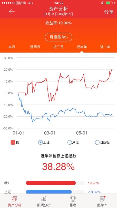 雪球注册客户端雪球课堂电脑客户端下载
