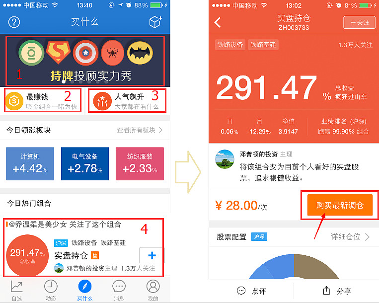 雪球注册客户端雪球课堂电脑客户端下载-第2张图片-太平洋在线下载