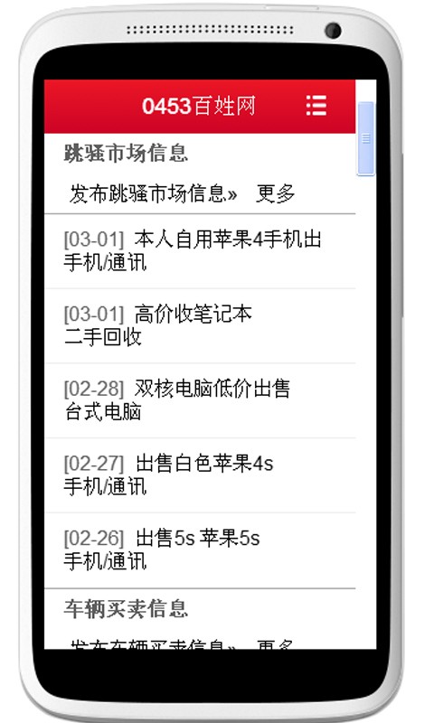 0453牡丹江信息网手机版手机版0453牡丹江市最新招聘信息网www