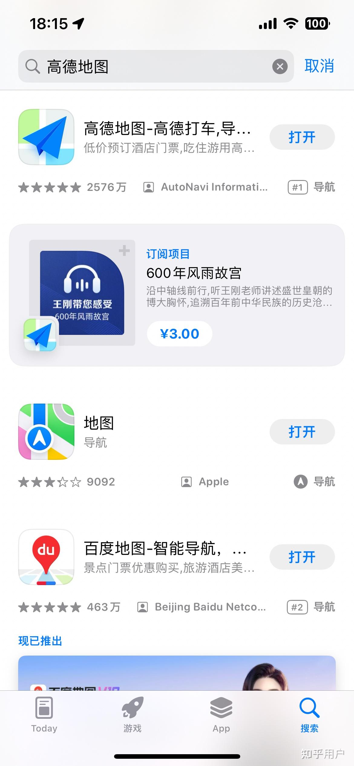 苹果对公客户端对公客户回单自助打印