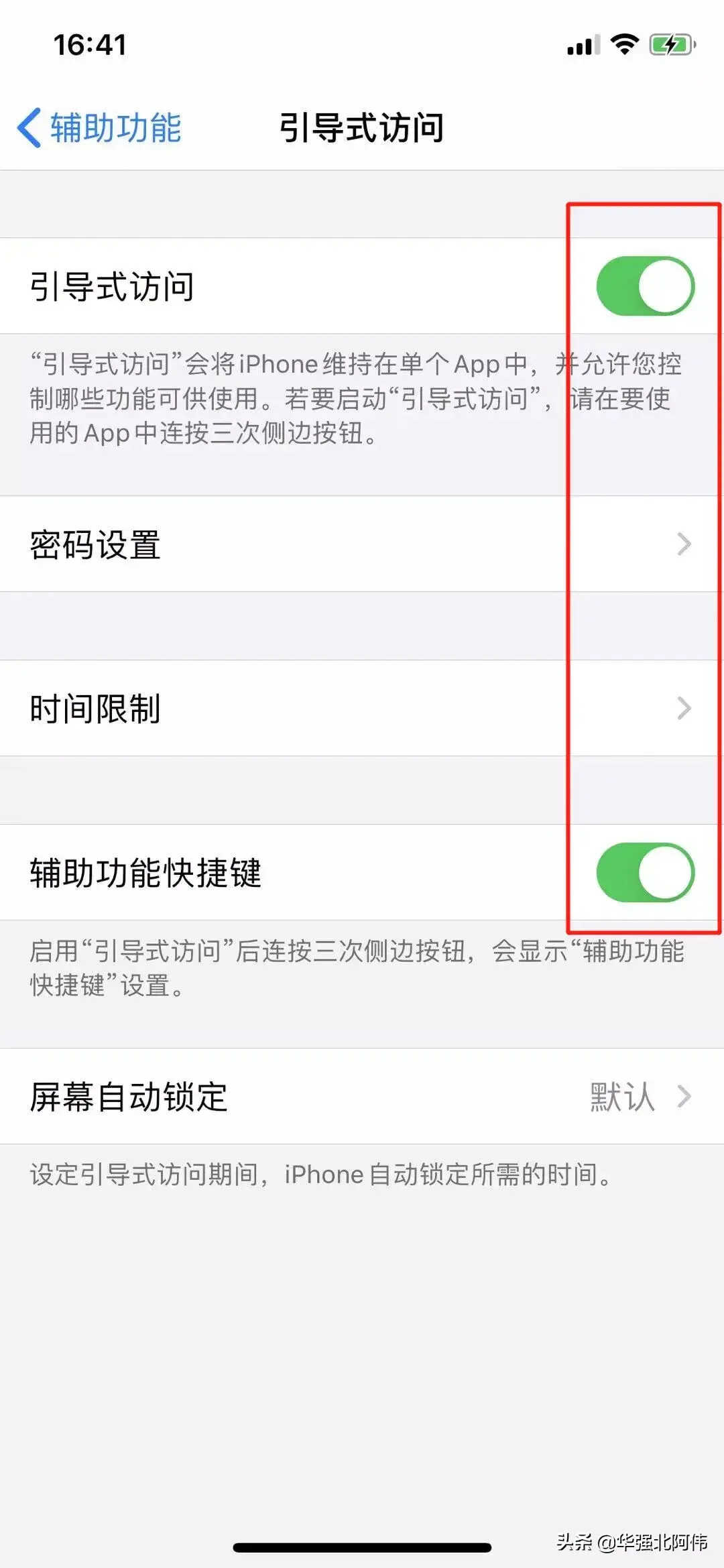 苹果8白条版和公开版苹果8黑色后壳装白色屏幕好看吗