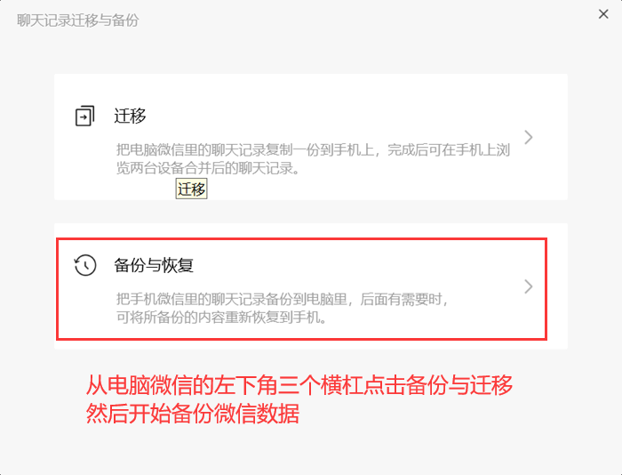 华为备份客户端自然人扣缴客户端备份数据在哪里