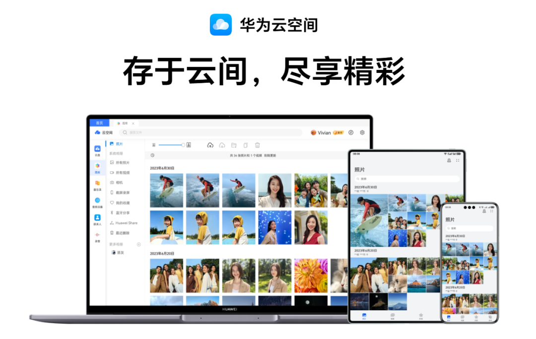 华为备份客户端自然人扣缴客户端备份数据在哪里-第2张图片-太平洋在线下载