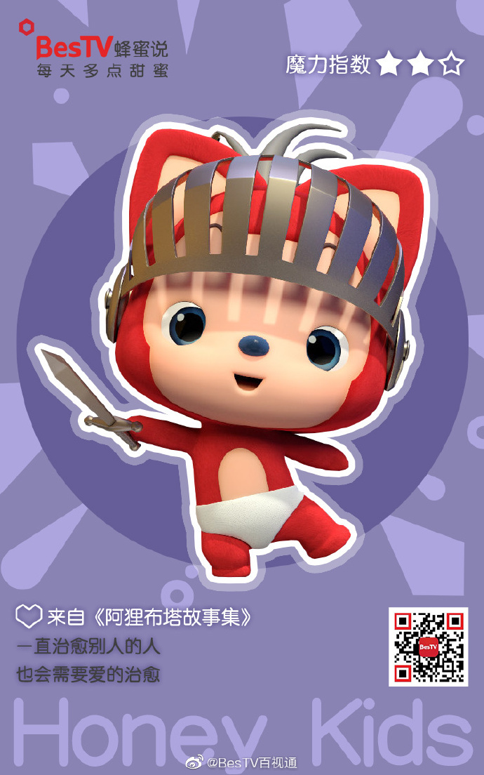 bestv手机客户端stream软件下载官方
