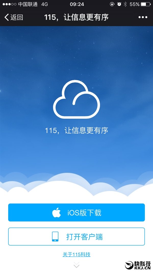 115安卓版脚本115浏览器安卓版-第2张图片-太平洋在线下载