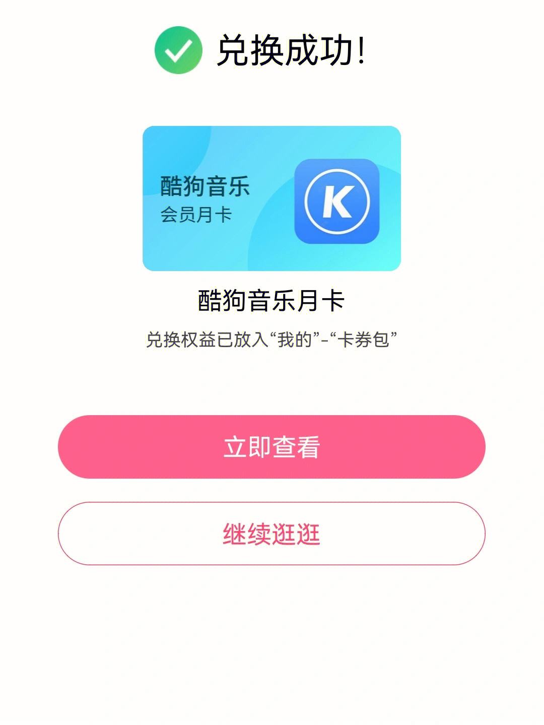 手机酷狗vip破解版2020手机酷狗vip破解-第1张图片-太平洋在线下载 手机酷狗vip破解版2020手机酷狗vip破解-第1张图片-太平洋在线下载